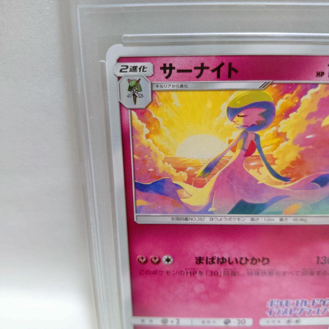 PSA10 サーナイト408/SM-P プロモ ポケモン イラストグランプリ ポケモンカード PSA10 サーナイト イラストグランプリ プロモ