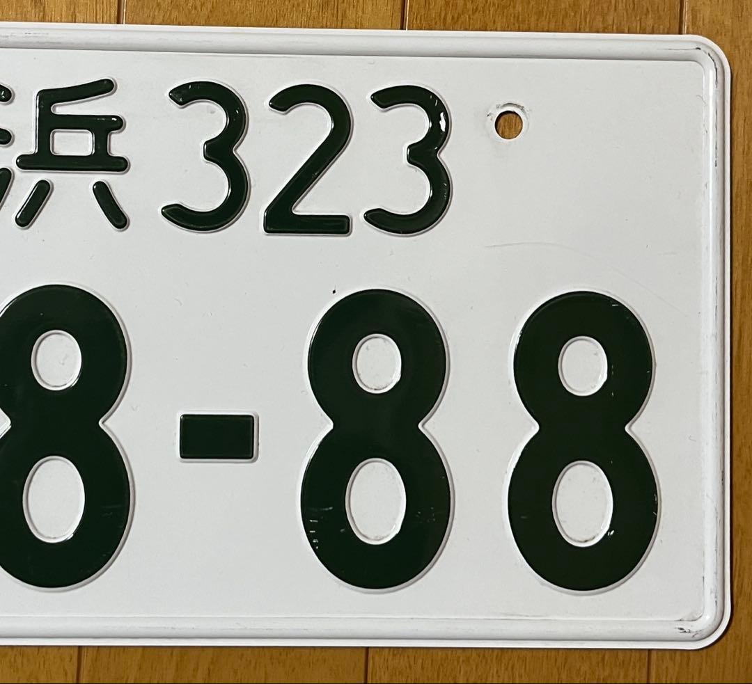 ナンバープレート