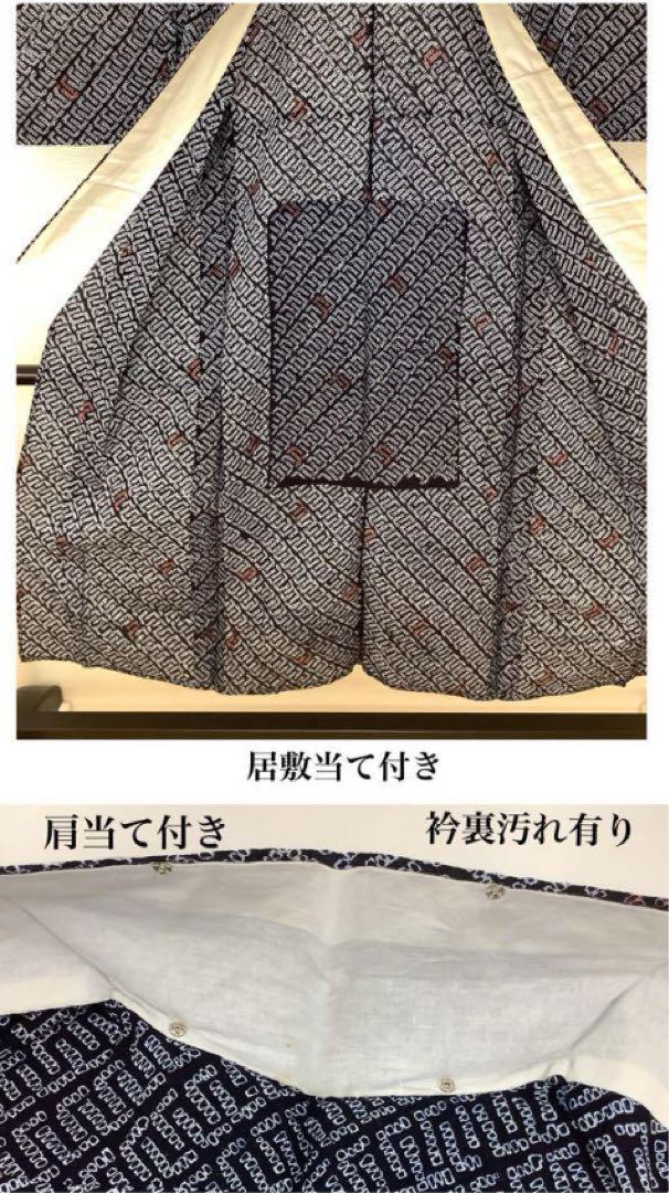 ⚫︎mk-0162　有松　鳴海　絞り浴衣　有松絞り　4-14