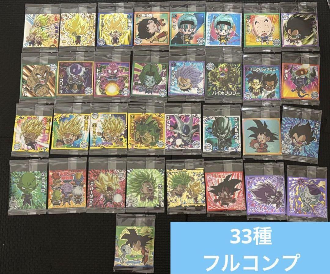 ドラゴンボール超戦士シールウエハース激突の戦士たち全33種コンプセット【匿名配送