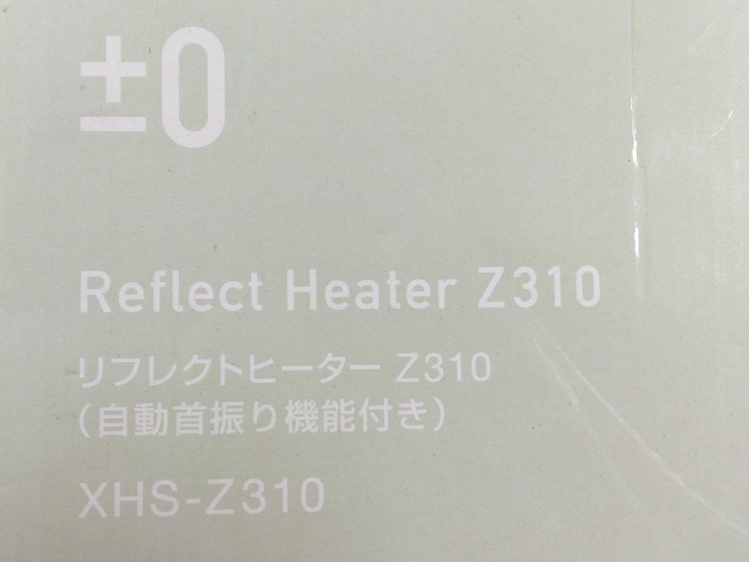 【未使用品】プラスマイナスゼロ リフレクトヒーター XHS-Z310　ブラウン