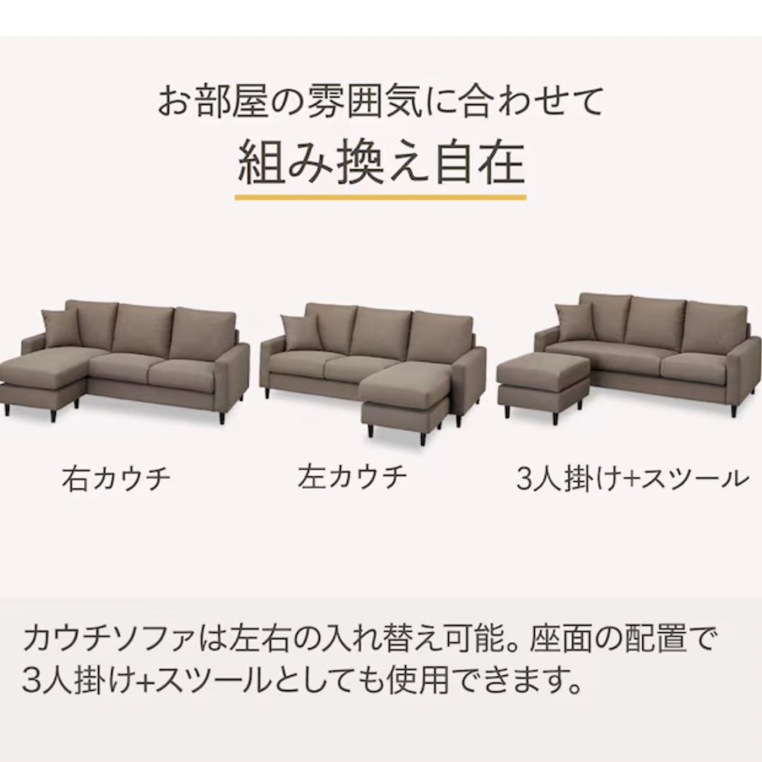 ソファ　3人がけ　ニトリ　オットマン