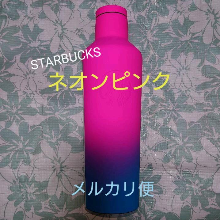 スターバックス ステンレスボトル ネオンピンク STARBUCKS - メルカリ スターバックス ステンレスボトル ネオンピンク STARBUCKS - メルカリ