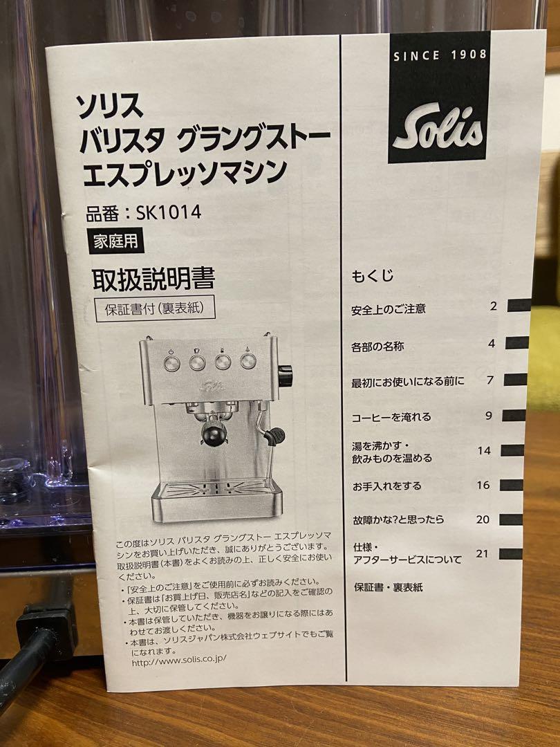 ソリス バリスタ グラングストー エスプレッソマシン 画像4