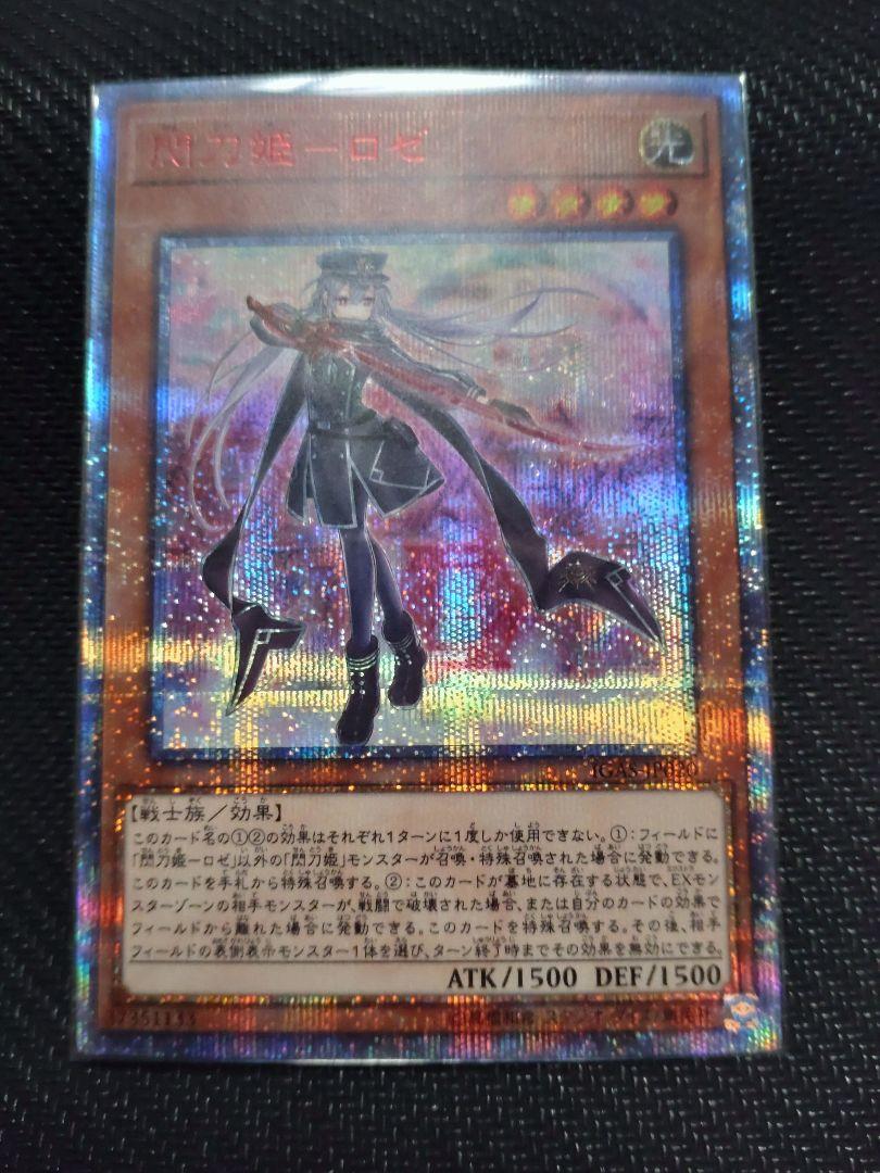 遊戯王 ロゼ トリシューラ 20th マニフィカ プリシク 一時的に大幅 遊戯王 ロゼ トリシューラ 20th マニフィカ プリシク 一時的に大幅