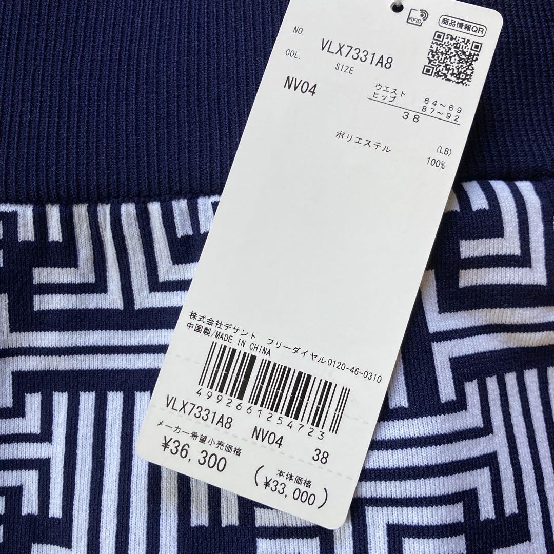 定価72600円【新品】レディース ランバンスポールベスト