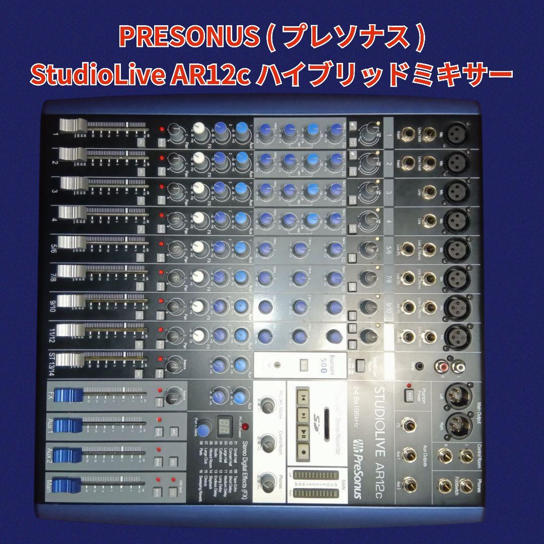PRESONUS StudioLive AR12c ハイブリッドミキサー