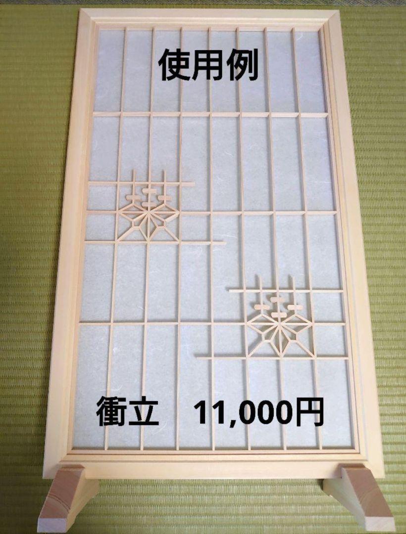 ⑩組子細工　建具　障子　インテリア　壁掛け