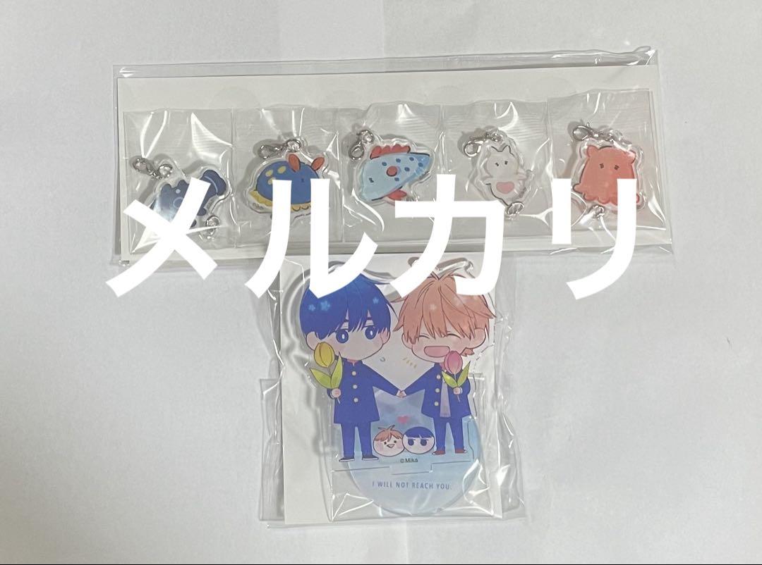 君には届かない。 あにずきん カケル ヤマト アニメイト アクスタ キーホルダー 君には届かない。 あにずきん カケル ヤマト アニメイト