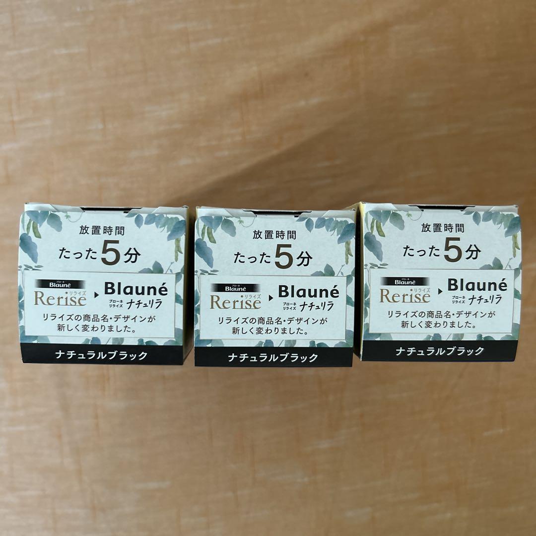 Blauné 白髪染め ナチュラルブラック 3個セット　ナチュリラ