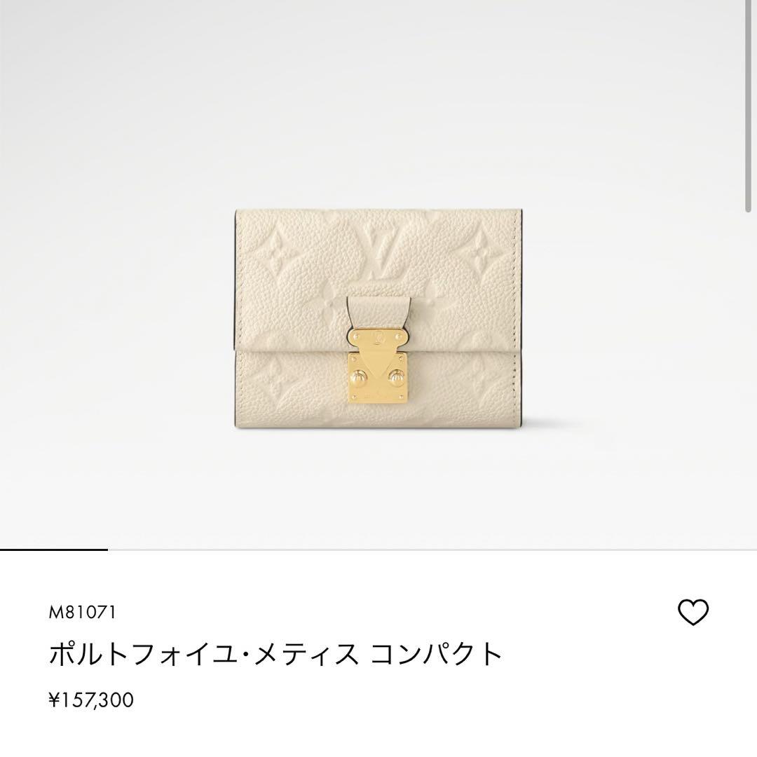ルイヴィトン　折り財布