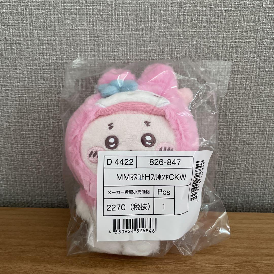 み*み様 ちいかわ サンリオ コラボ ぬいぐるみ マスコット