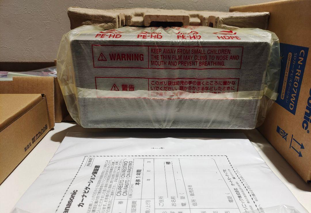 大特価人気 パナソニック ストラーダ CN-RE07WD&KP-Y701Dセット 80MLC-m15944912851 好評再入荷