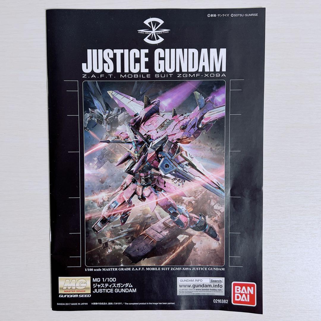 組立済み MG 1/100 ジャスティスガンダム Amazon | MG 機動戦士ガンダムSEED ジャスティスガンダム 1/100