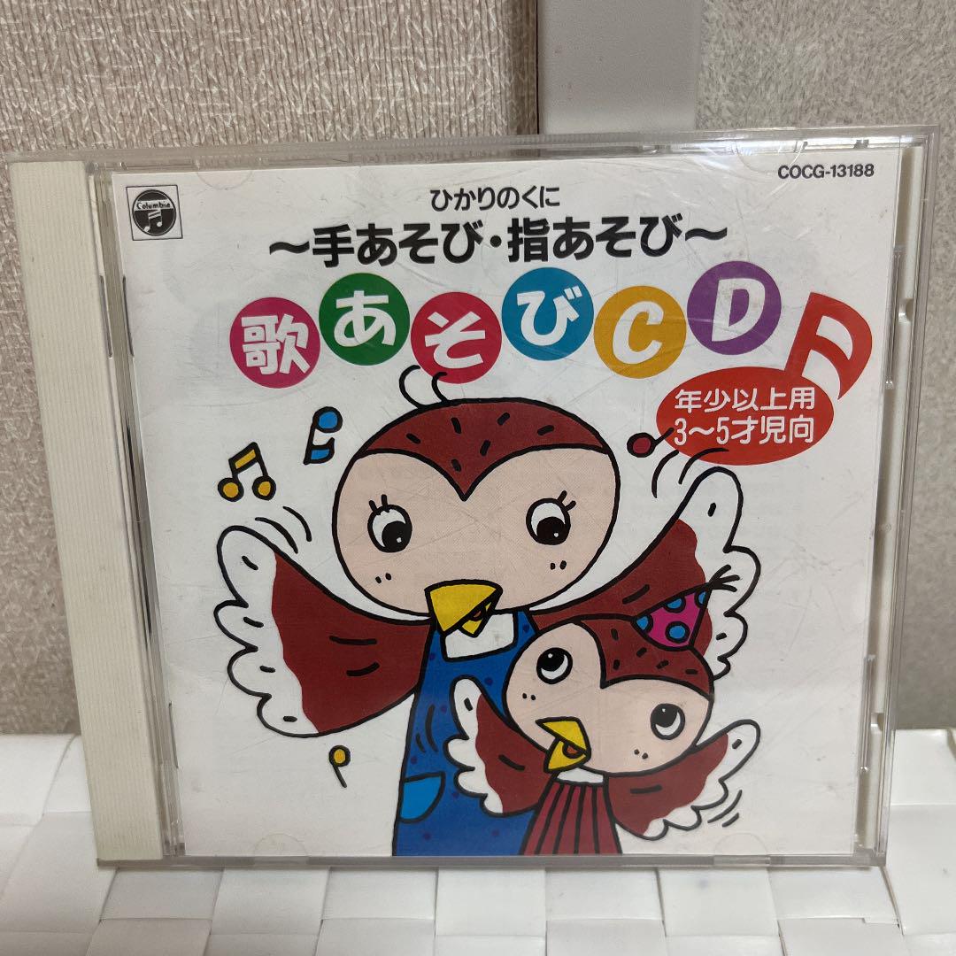 保育 手遊び ゆび遊び 歌遊びcd メルカリ 保育 手遊び ゆび遊び 歌遊びcd メルカリ