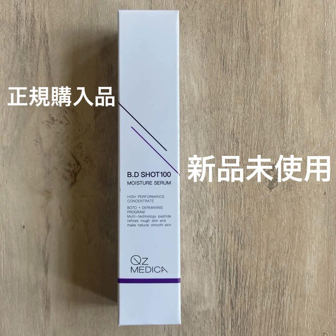 B.D SHOT 100 MOISTURE SERUM 25ml 2本セット B.D SHOT 100 モイスチャーセラム 2本セット【新品未開封