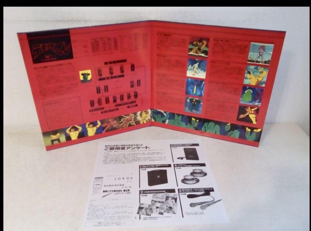 デビルマン VOL.1～５ レーザーディスク LDセット　希少