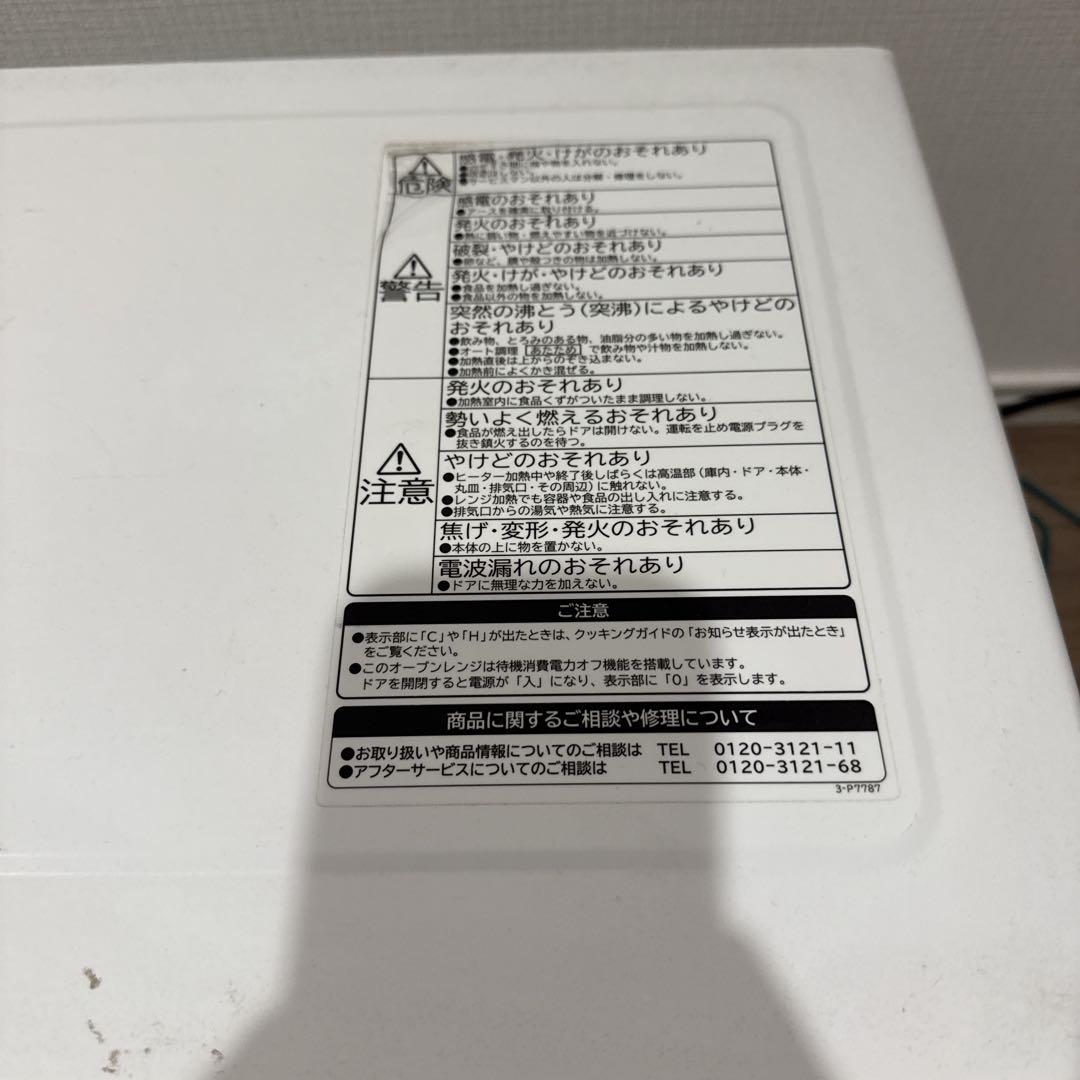 オーブンレンジ 2018年製