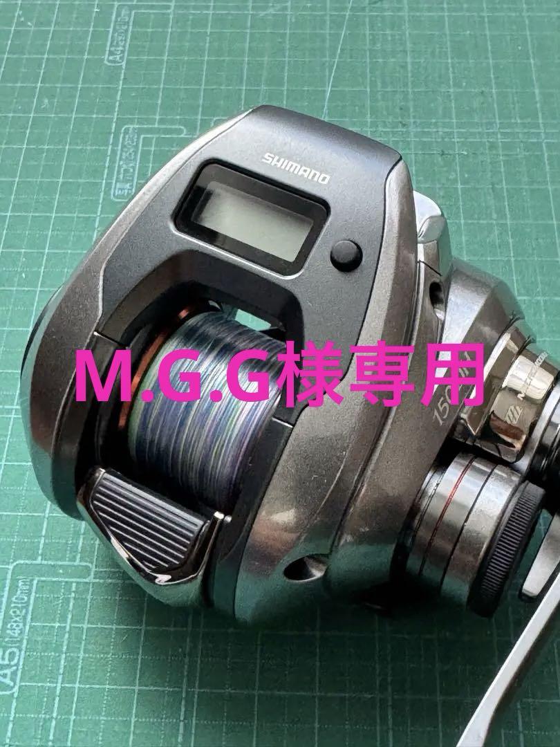 M.G.G 美品　24 バルケッタ プレミアム 150DH（右）