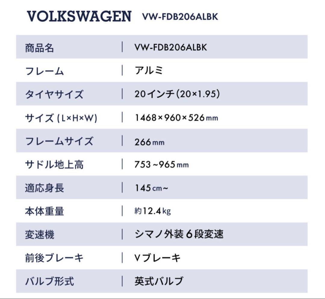 VOLKSWAGEN 20インチ 折りたたみ自転車 VW-FDB206AL-BK