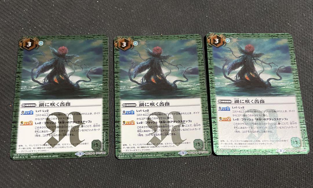 バトスピ 湖に咲く薔薇　激覇ループ バトスピ】激覇でループが可能に⁈2ターン目にループに入る