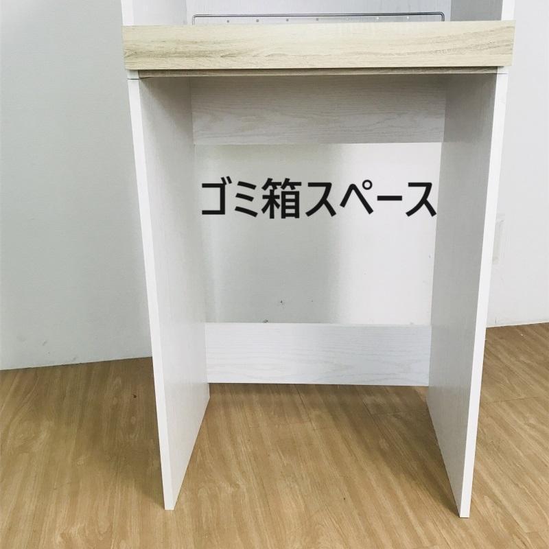 【新品】(木製)ゴミ箱上スライド付きラック(アウトレット)
