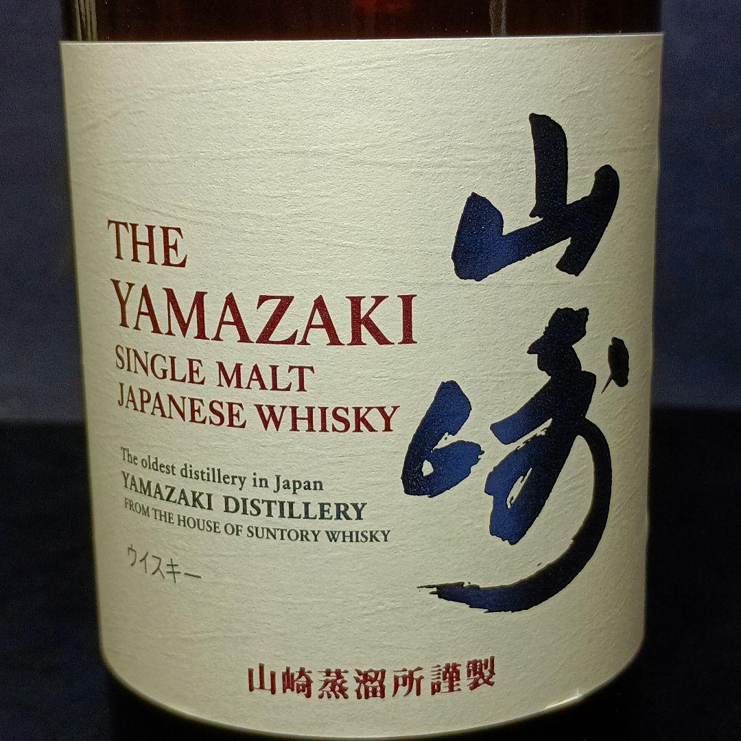 激安店舗 シングルモルト 山崎 未開栓 ウイスキー メルカリ - 700ml Yamazaki ウイスキー