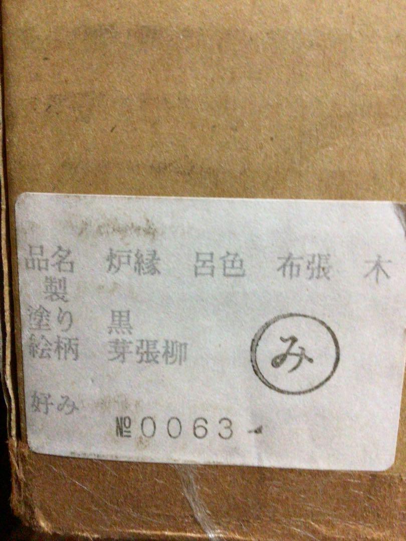 芽張柳