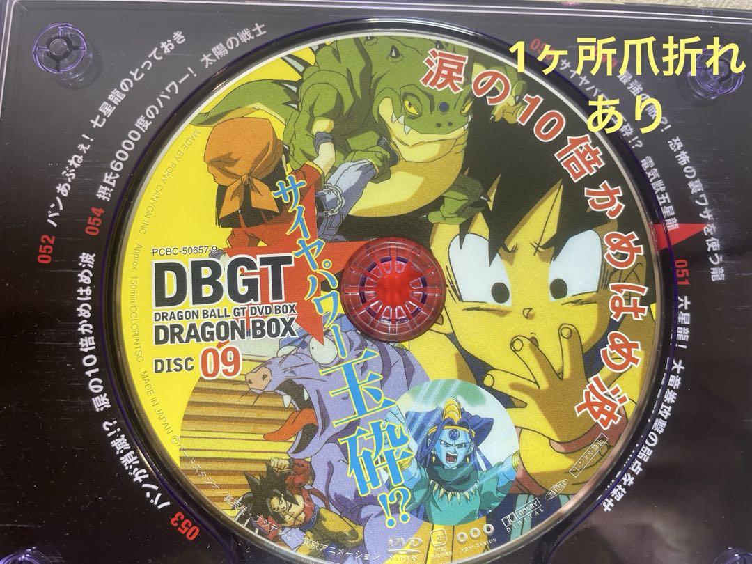 ドラゴンボールGT DVDボックス