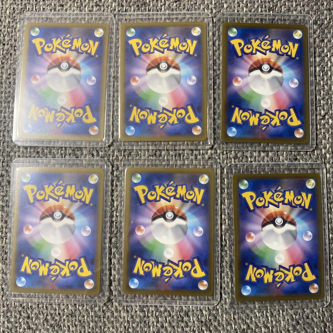 ポケモンカード CHR 6枚セット