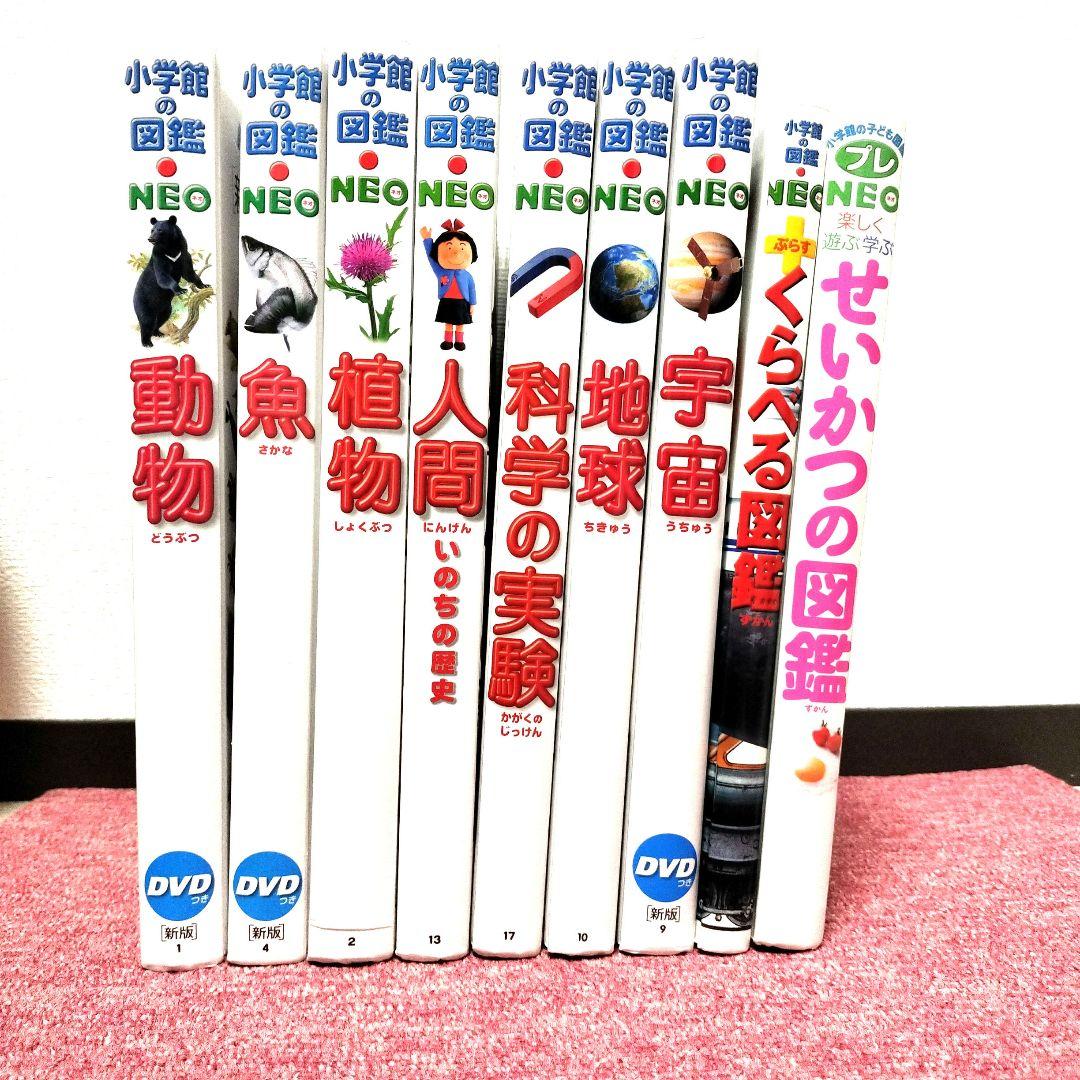 いちご様　図鑑９冊セット