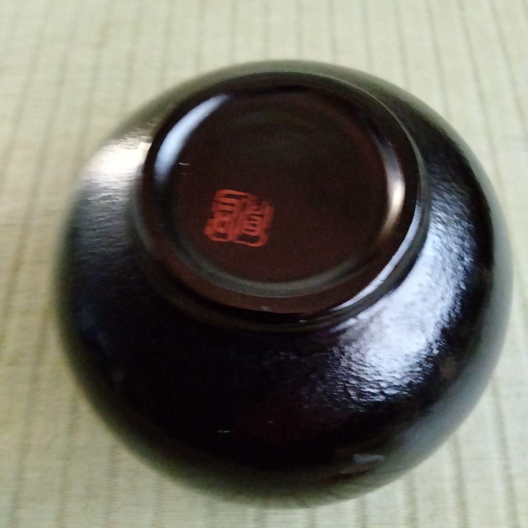 益子焼 村田元 夫婦茶碗 茶碗 お皿（せともの、やきもの、芸術