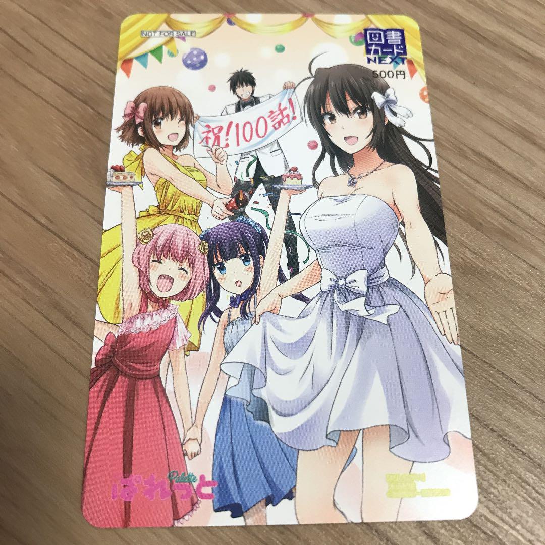 だんちがい