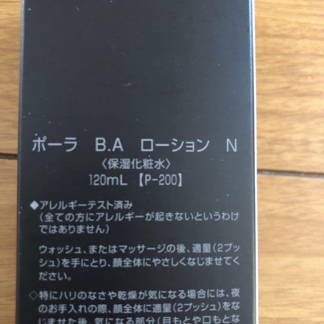 POLA BA ローション N 120mL