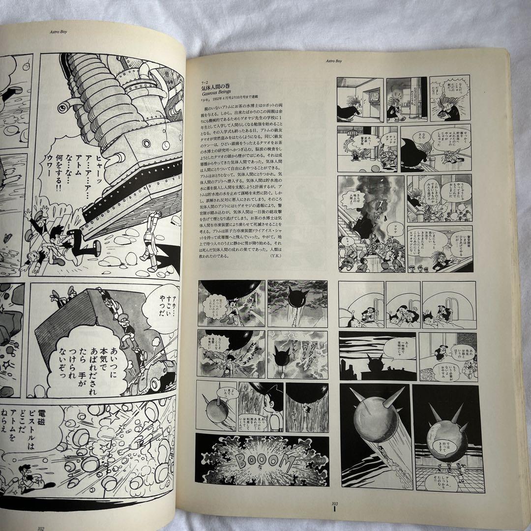 手塚治虫展 図録 1990 レア - メルカリ
