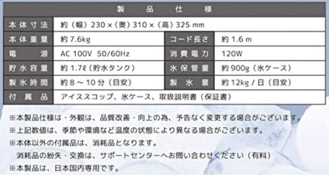 Amazon.co.jp: 【T_ベルソス 高速製氷機 VS-ICE06 W : 産業