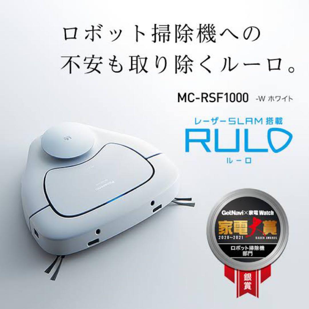 Panasonic MC-RSF1000-W ロボット掃除機