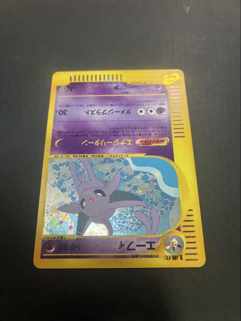ポケモンカード エーフィ e 046/092 地図にない町 - メルカリ