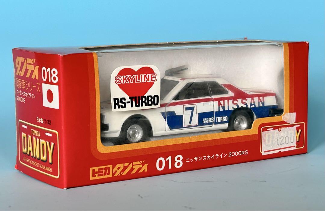 トミカダンディー 018 ニッサンスカイライン2000RS