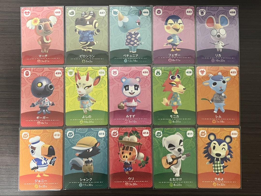 どうぶつの森 amiiboカード 15枚セット - メルカリ