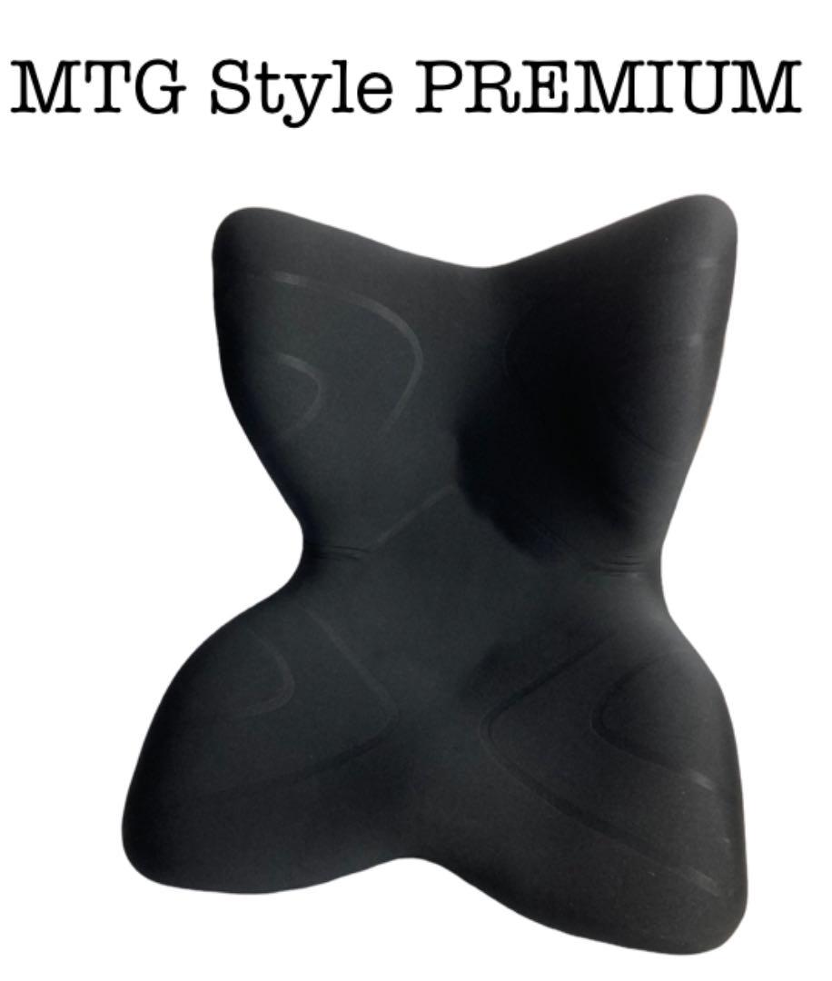 44%割引ブラック系年末のプロモーション大特価! MTG Style PREMIUM スタイルプレミアム ブラック 姿勢矯正座椅子 座椅子 椅子/チェア ブラック系-BRISOL.PE 44%割引ブラック系年末のプロモーション大特価! MTG Style PREMIUM スタイルプレミアム ブラック 姿勢矯正座椅子 座椅子 椅子/チェア ブラック系-BRISOL.PE