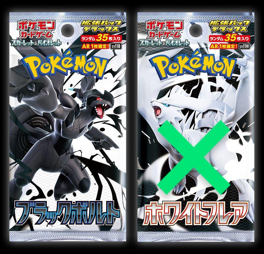 拡張パックデラックス「ブラックボルト」 未開封BOXの通販