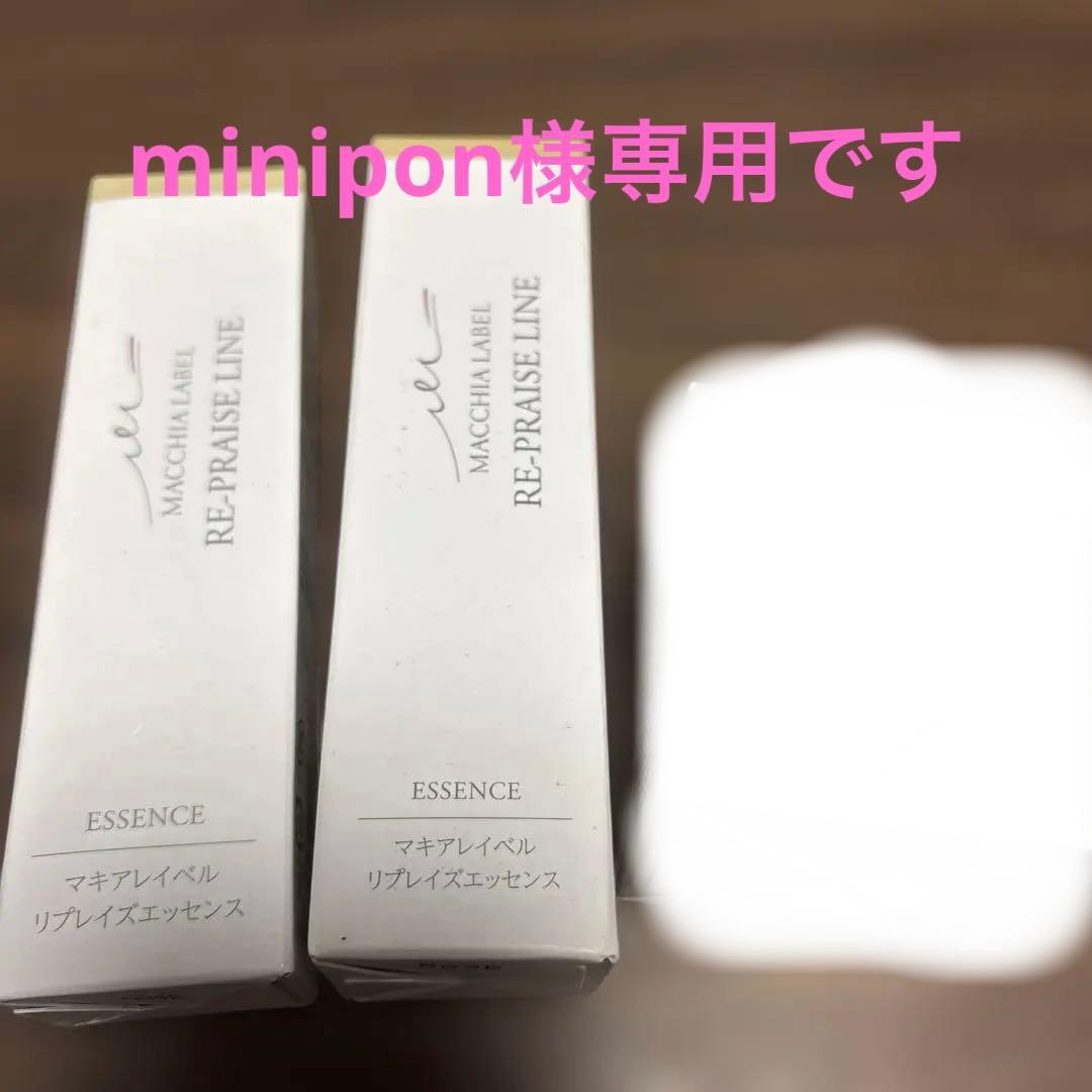 マキアレイベル 美容液