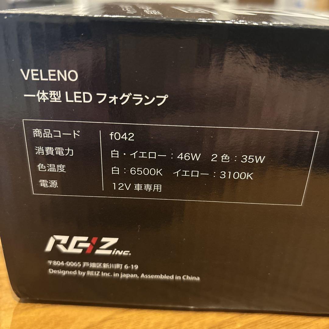 VELENO ZERO GLARE 一体型LEDフォグランプ　イエロー　Tタイプ