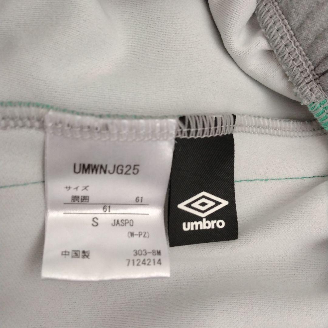 Umbro ジャージ上下セット イエロー/ホワイト