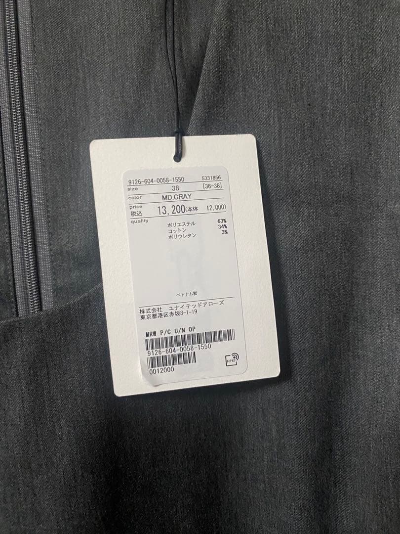 MARW UNITED ARROWS ＜新品＞Uネック ロングワンピース　グレー