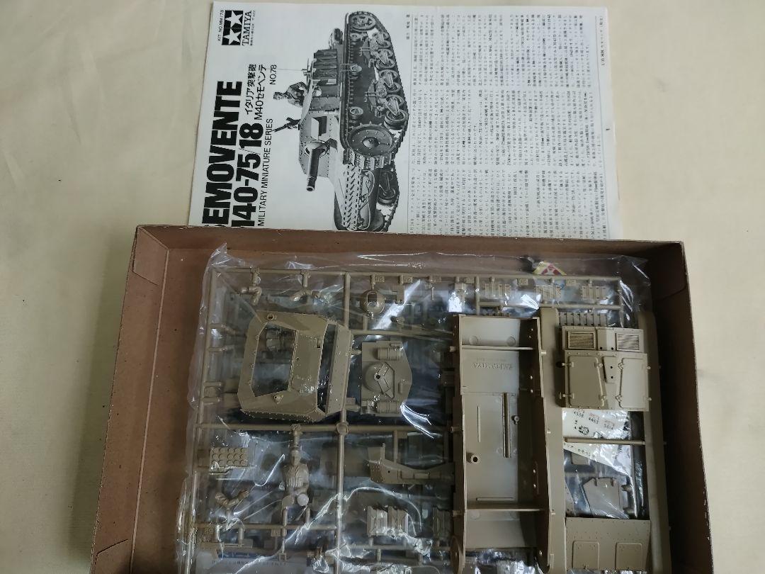 Tamiya プラモデル 3点セット タミヤ 戦車プラモデル 3点セット - メルカリ