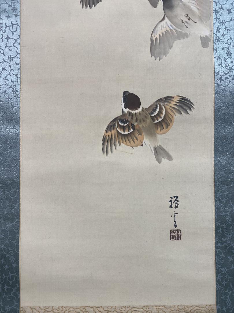 有井祥雲 群雀図 四條派 大正 兵庫県生れ 竹内栖鳳に師事 掛軸