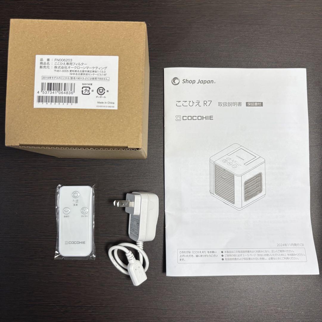 【セット商品】ここひえR7 ホワイト / COCOHIE