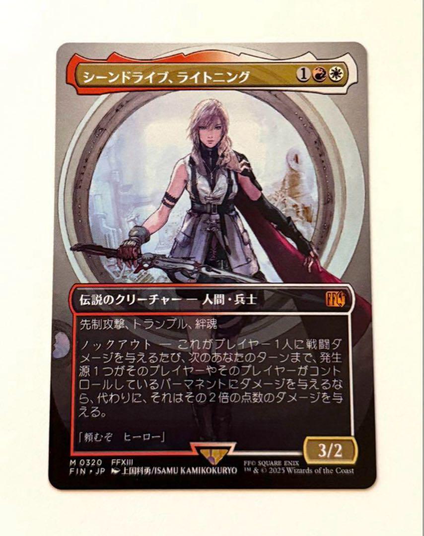 シーンドライヴ・ライトニング 日本語　ボーダーレス Foil】【サージ】【ボーダーレス】【日本語版】《シーンドライブ